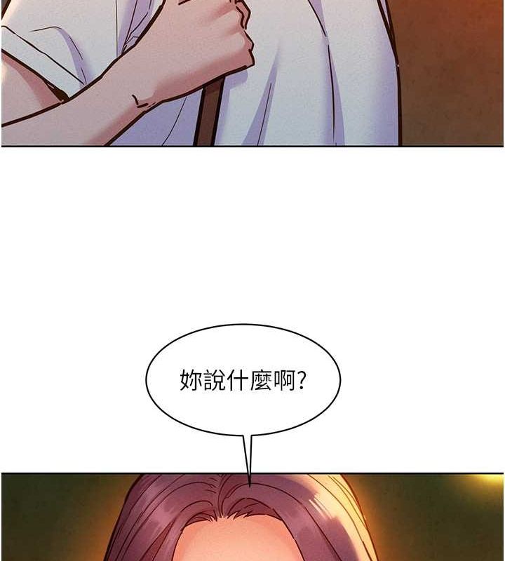 友情万睡第105話-我的心裡依舊只有妳