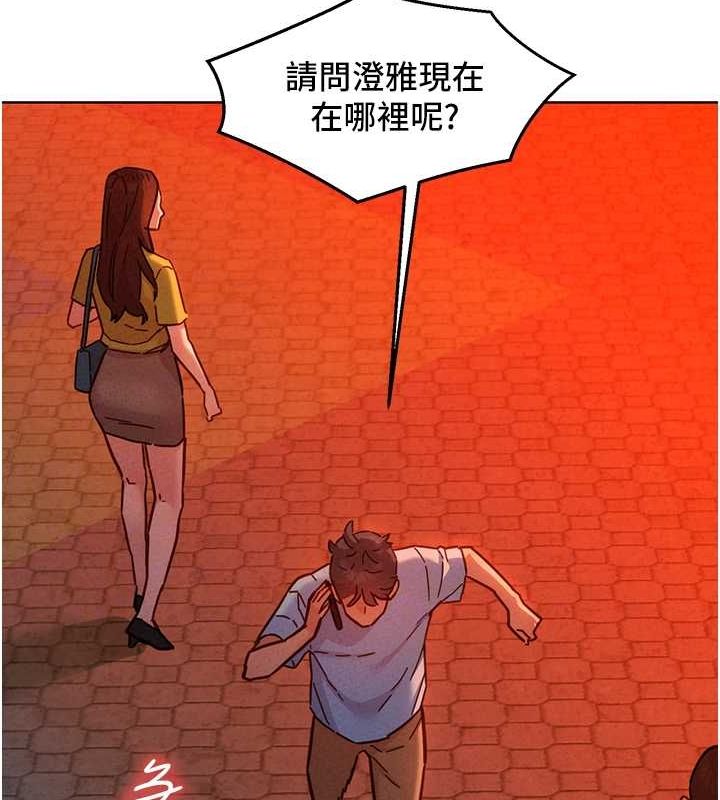 友情万睡第105話-我的心裡依舊只有妳