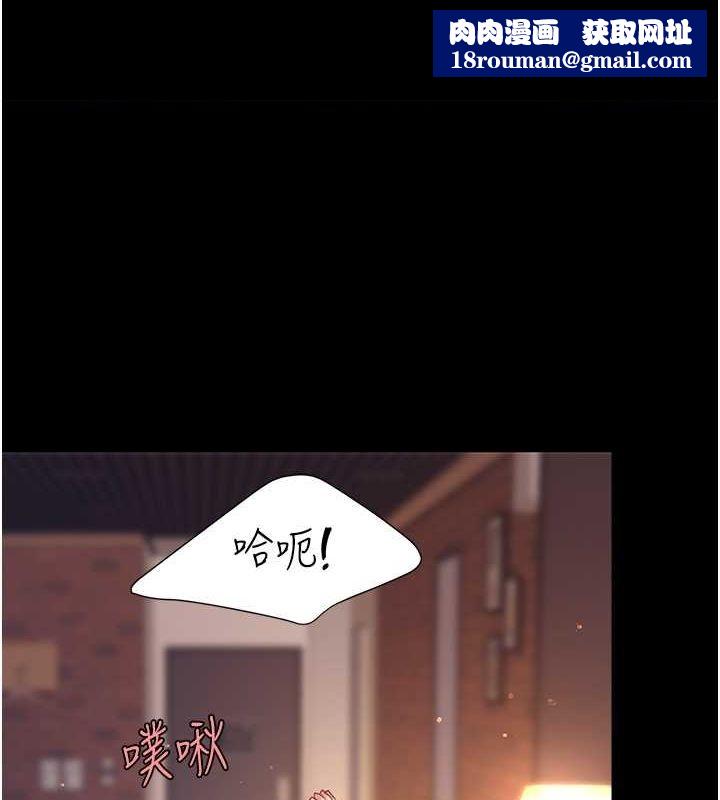 復仇母女丼第82話-妳跟妳媽一樣色