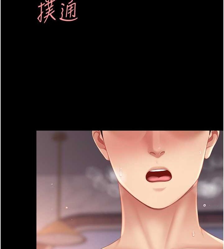 復仇母女丼第82話-妳跟妳媽一樣色