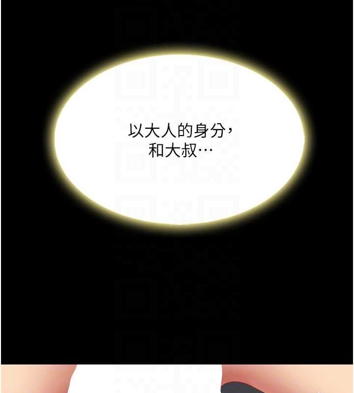 復仇母女丼第82話-妳跟妳媽一樣色