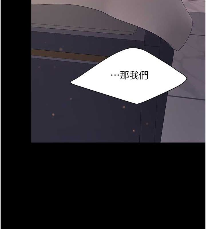 復仇母女丼第82話-妳跟妳媽一樣色