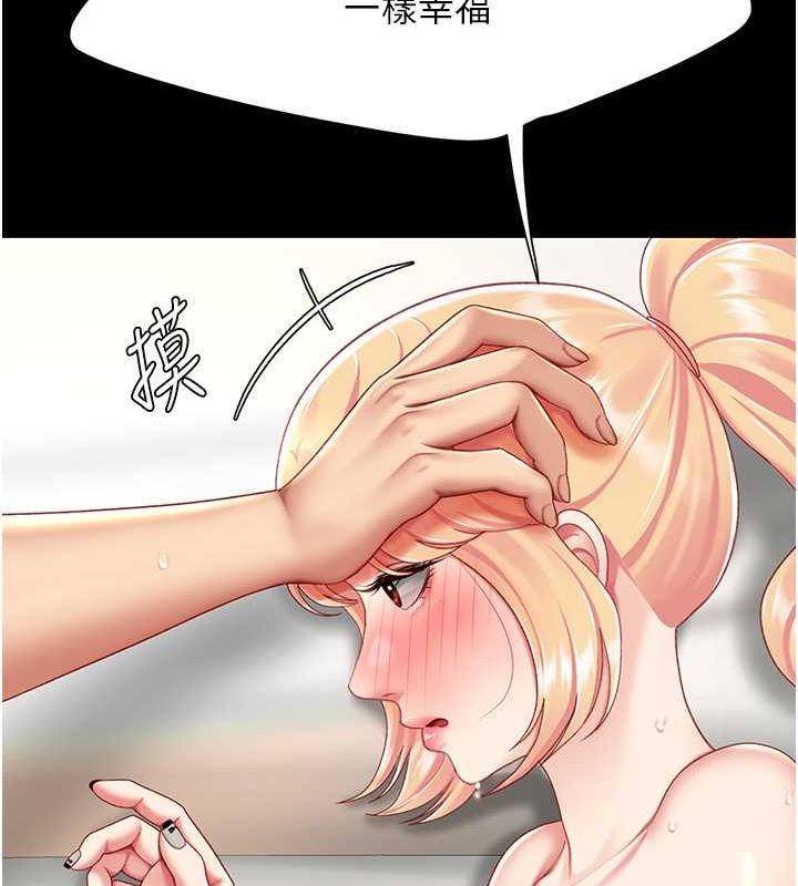 復仇母女丼第82話-妳跟妳媽一樣色