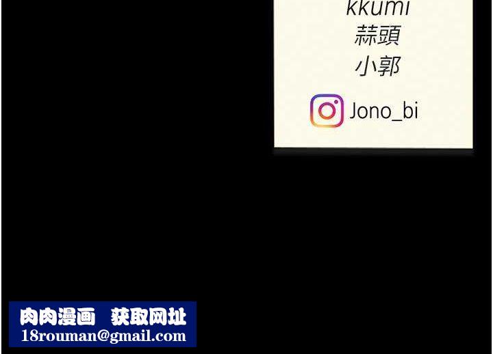 復仇母女丼第82話-妳跟妳媽一樣色