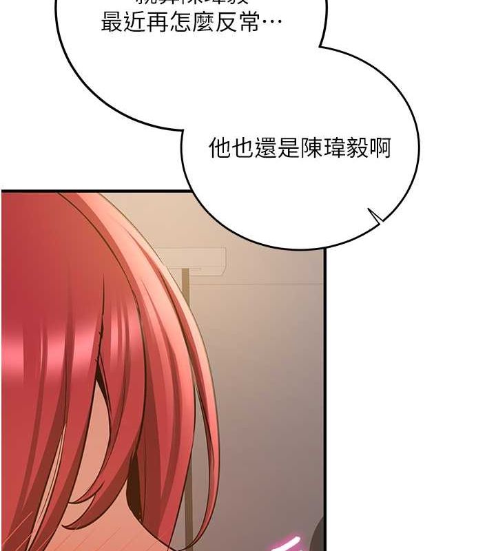 搶女友速成班第71話-你頂那裡…人家會噴水♥