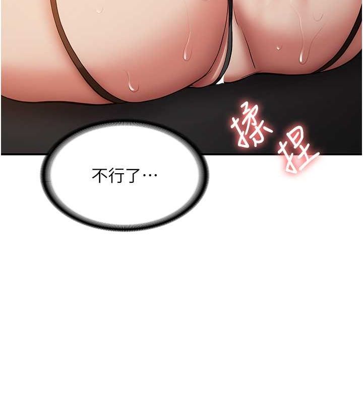 抢女友速成班第71話-你頂那裡…人家會噴水♥