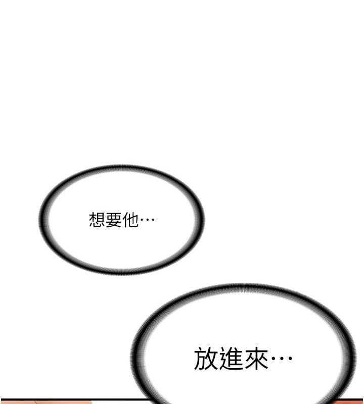 抢女友速成班第71話-你頂那裡…人家會噴水♥