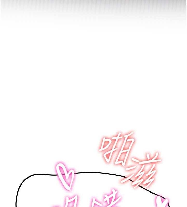 抢女友速成班第71話-你頂那裡…人家會噴水♥