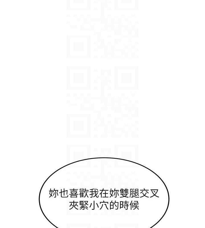 抢女友速成班第71話-你頂那裡…人家會噴水♥