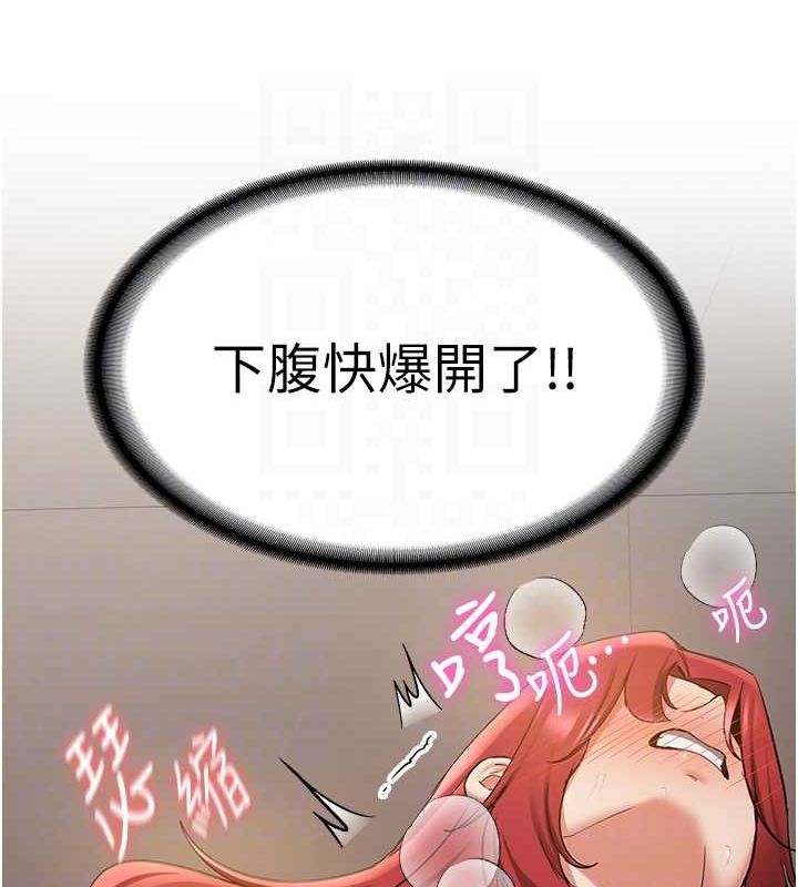 抢女友速成班第71話-你頂那裡…人家會噴水♥