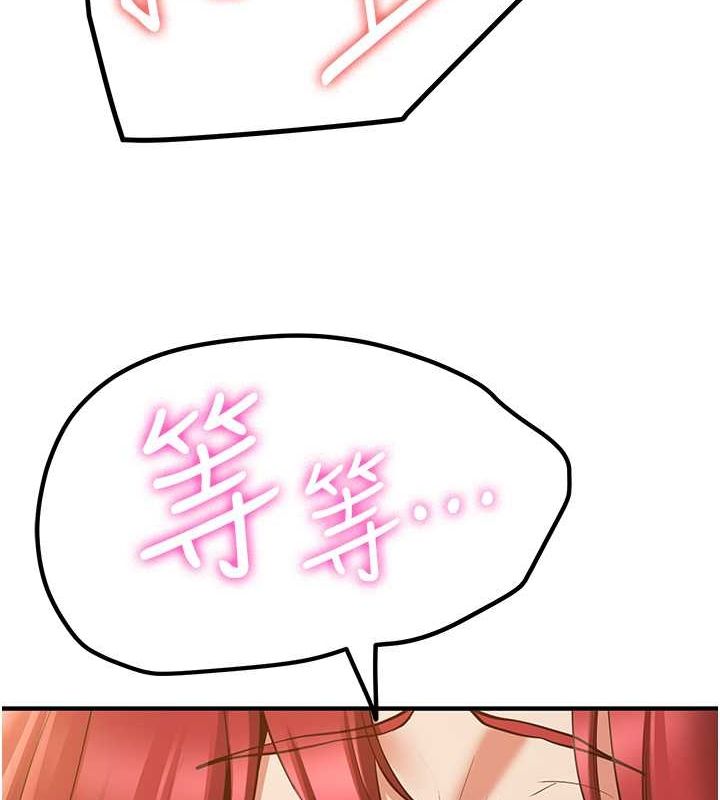 抢女友速成班第71話-你頂那裡…人家會噴水♥