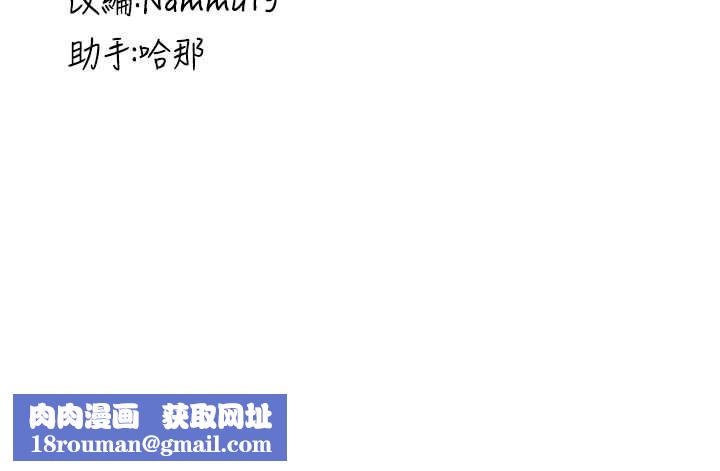 抢女友速成班第71話-你頂那裡…人家會噴水♥