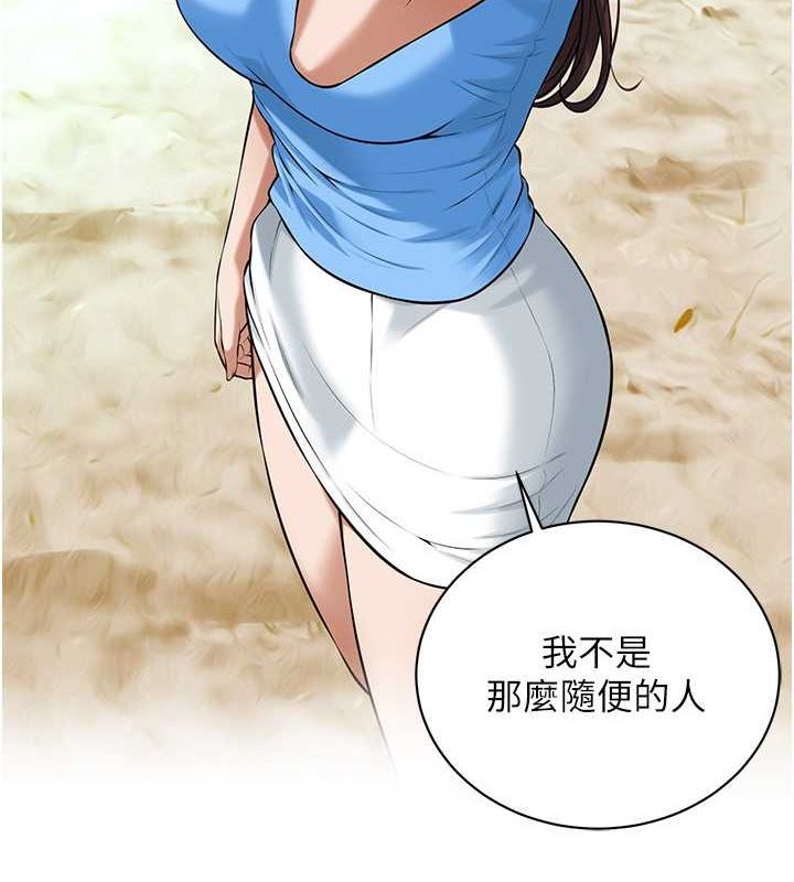 街头干架王第68話-妳想怎麼做都可以