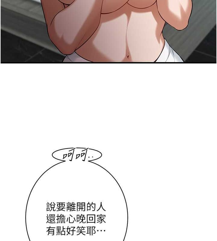 街頭幹架王第68話-妳想怎麼做都可以