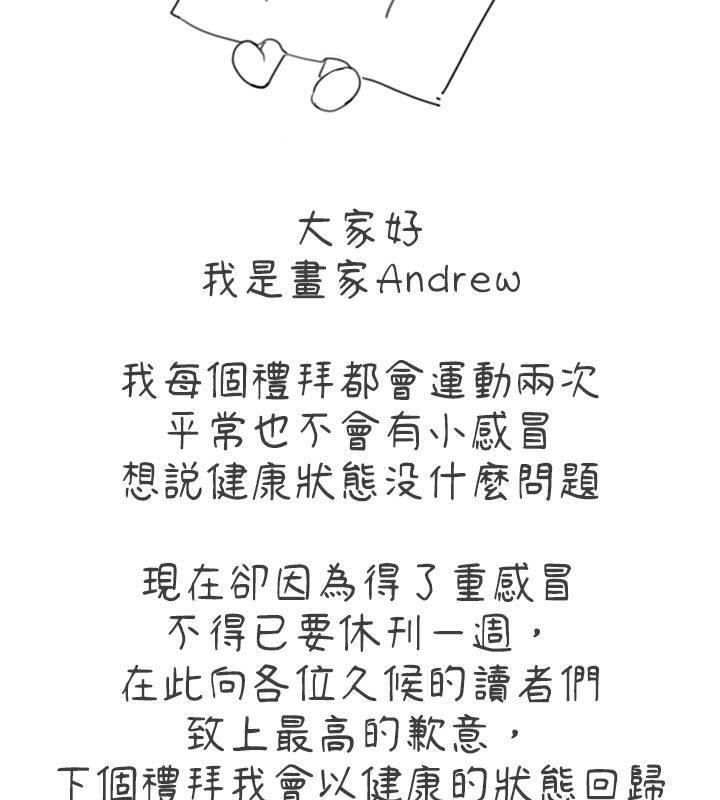 养父的女儿们休刊公告