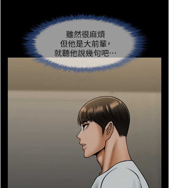 炸裂吧!巨棒第57話-變態姊妹花