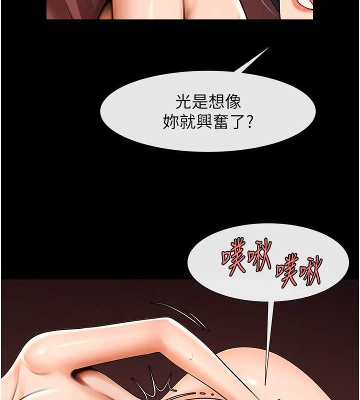 炸裂吧!巨棒第57話-變態姊妹花