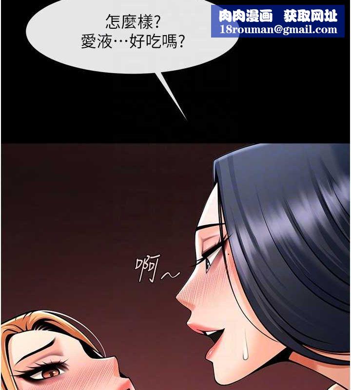 炸裂吧!巨棒第57話-變態姊妹花