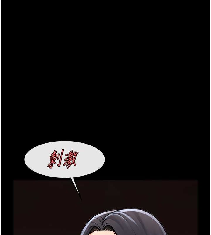 炸裂吧!巨棒第57話-變態姊妹花