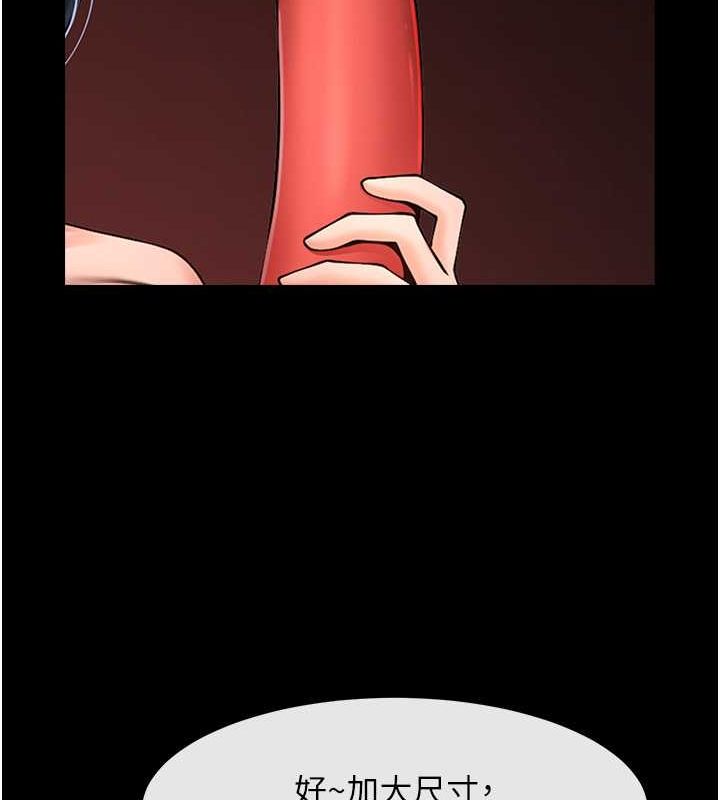 炸裂吧!巨棒第57話-變態姊妹花