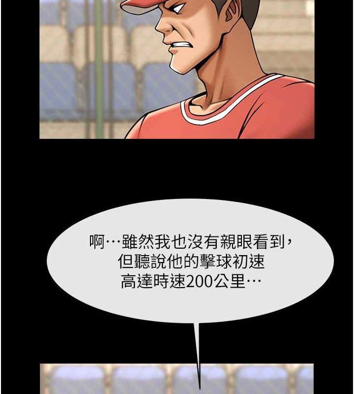 炸裂吧!巨棒第57話-變態姊妹花