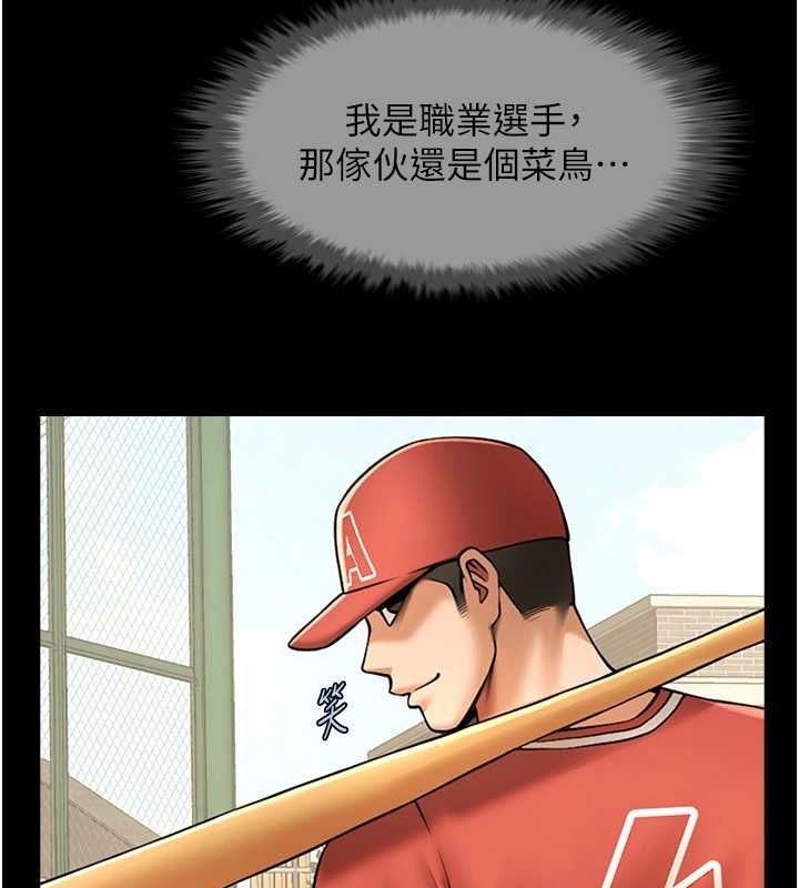 炸裂吧!巨棒第57話-變態姊妹花