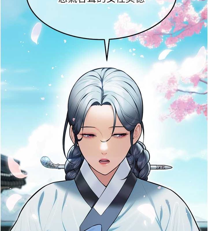 命運:貞潔慾女第17話-躁動的出家胴體