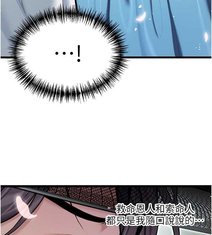 命运:贞洁慾女第17話-躁動的出家胴體