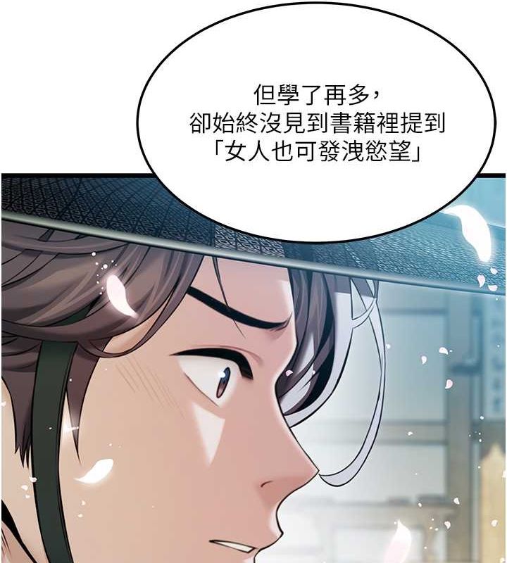 命运:贞洁慾女第17話-躁動的出家胴體