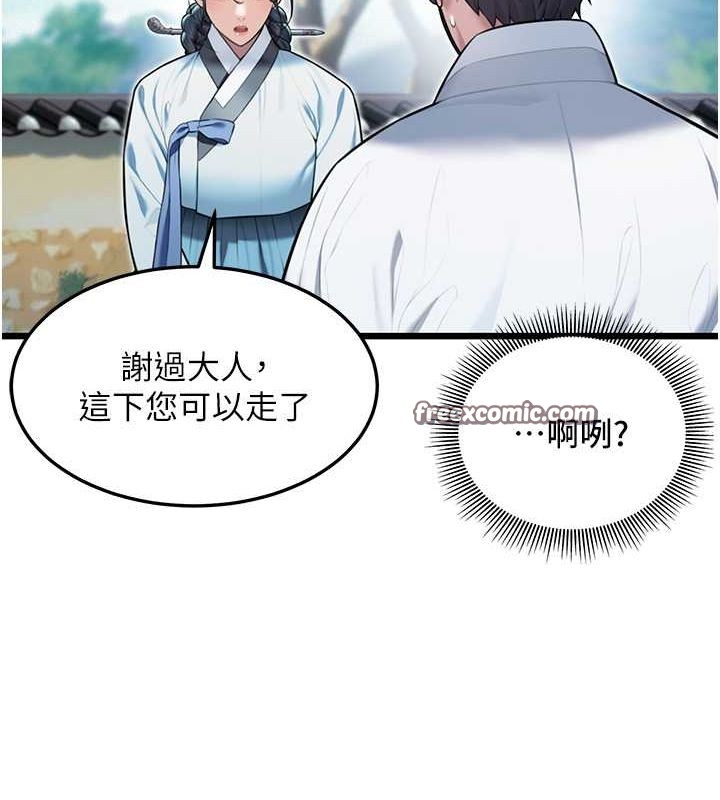 命運:貞潔慾女第17話-躁動的出家胴體