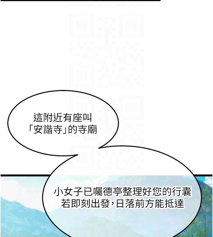 命运:贞洁慾女第17話-躁動的出家胴體