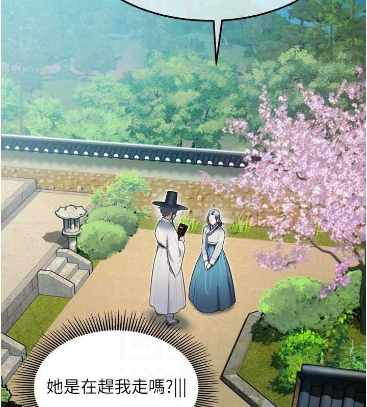 命運:貞潔慾女第17話-躁動的出家胴體