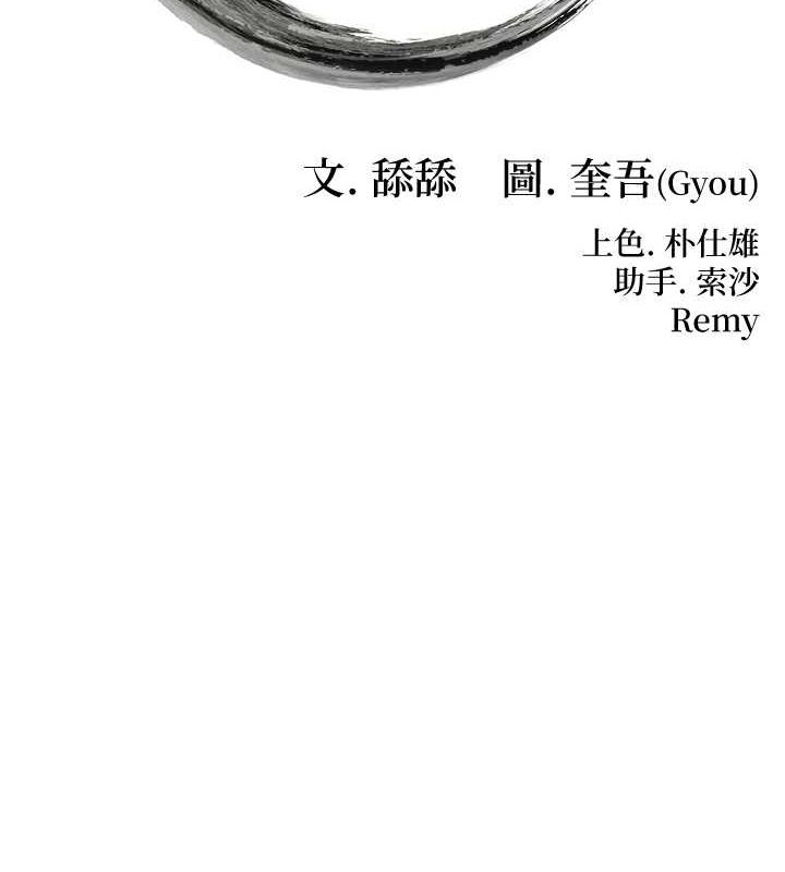 命运:贞洁慾女第17話-躁動的出家胴體