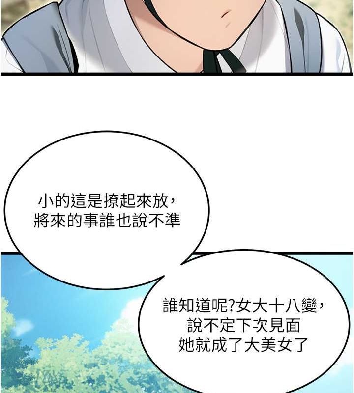 命运:贞洁慾女第17話-躁動的出家胴體