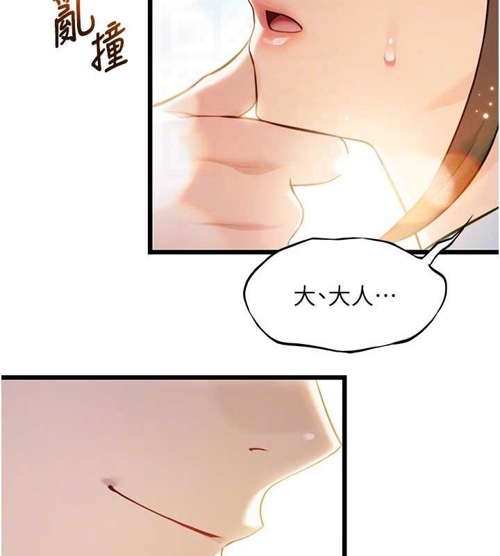 命運:貞潔慾女第17話-躁動的出家胴體