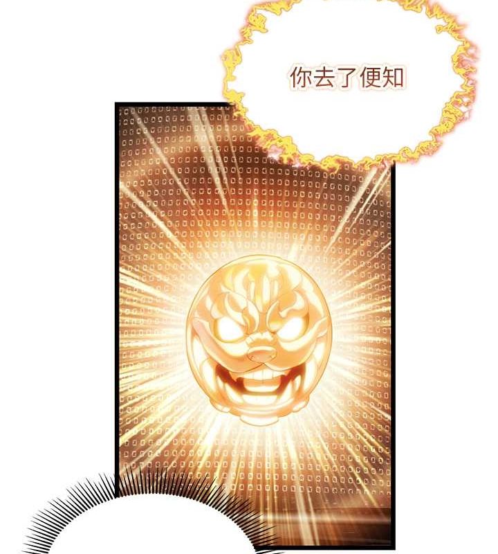 命運:貞潔慾女第17話-躁動的出家胴體