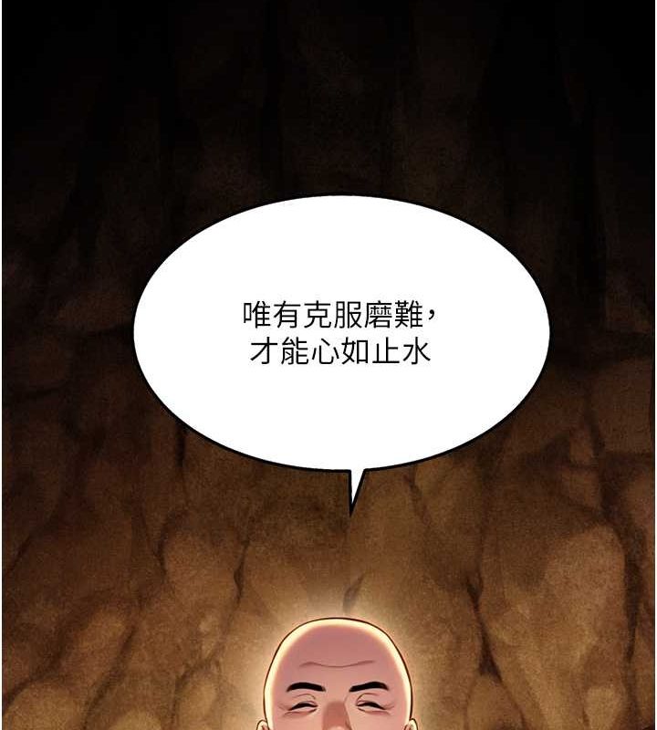 命運:貞潔慾女第17話-躁動的出家胴體