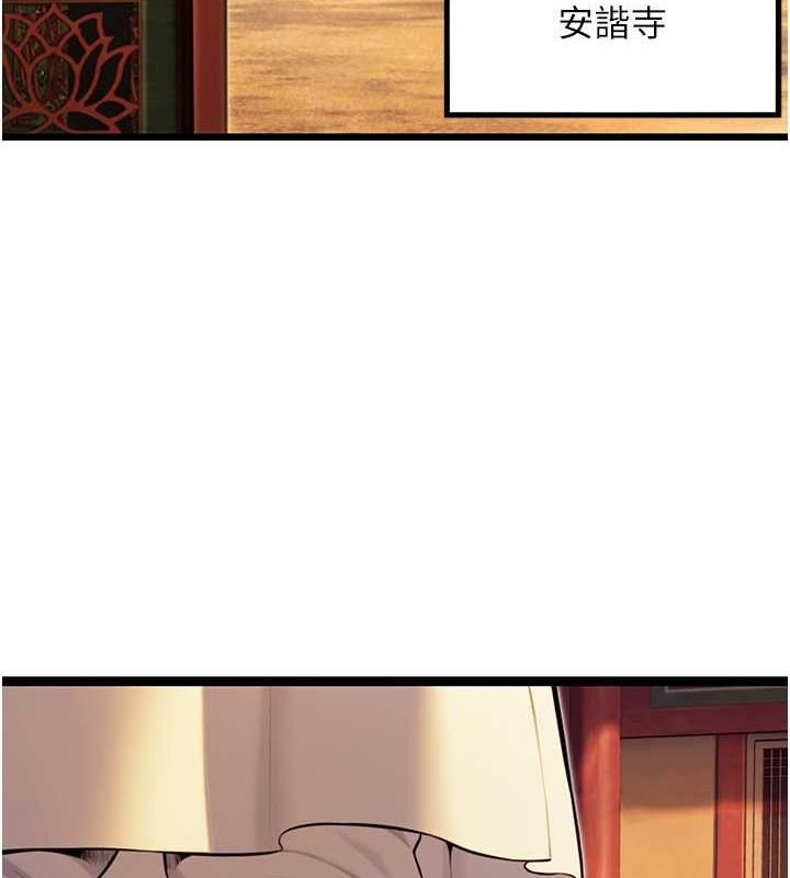 命運:貞潔慾女第17話-躁動的出家胴體