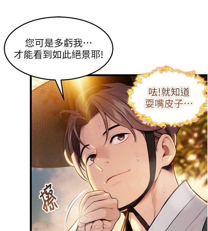 命运:贞洁慾女第17話-躁動的出家胴體