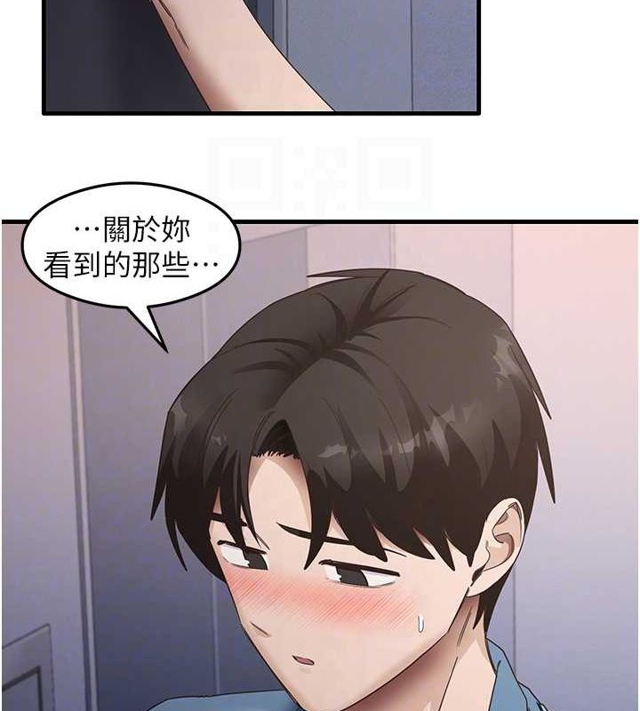 尻試之神學習法第39話-用肉棒表明真心