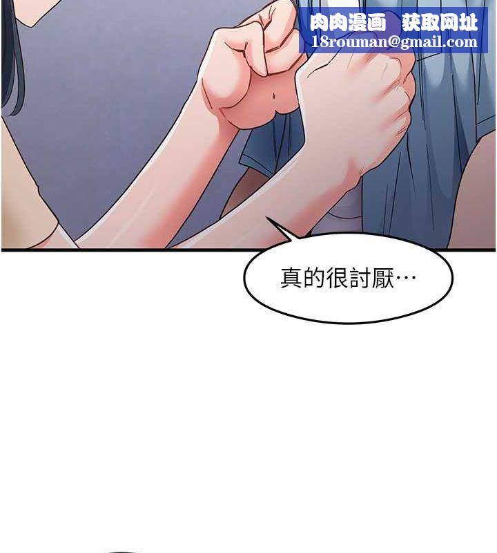 尻试之神学习法第39話-用肉棒表明真心