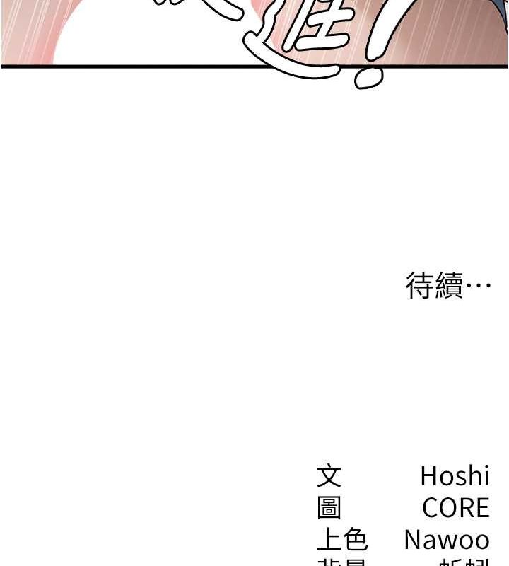 尻试之神学习法第39話-用肉棒表明真心