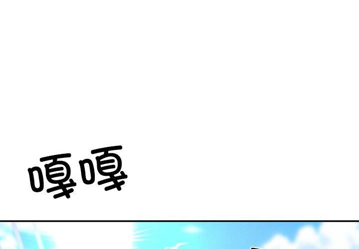 财阀家的女婿第7話