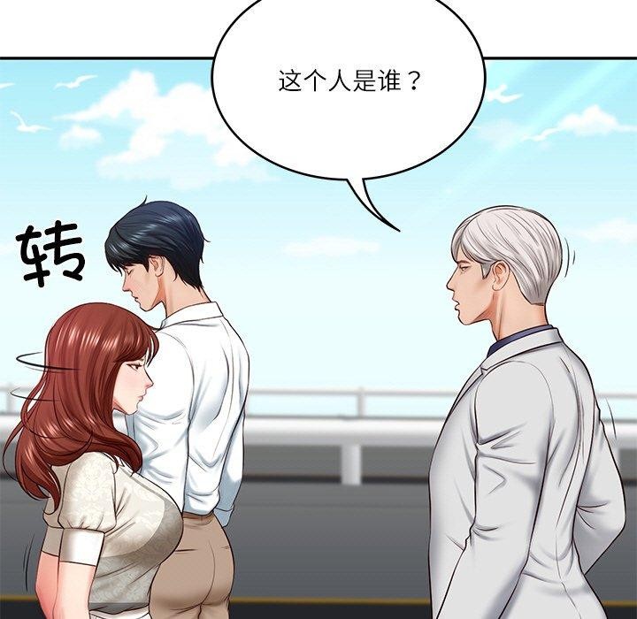 财阀家的女婿第7話