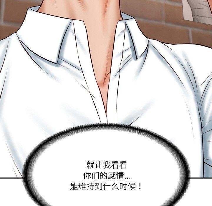 财阀家的女婿第7話