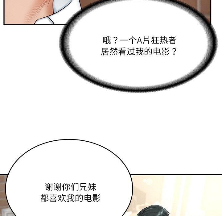 财阀家的女婿第7話