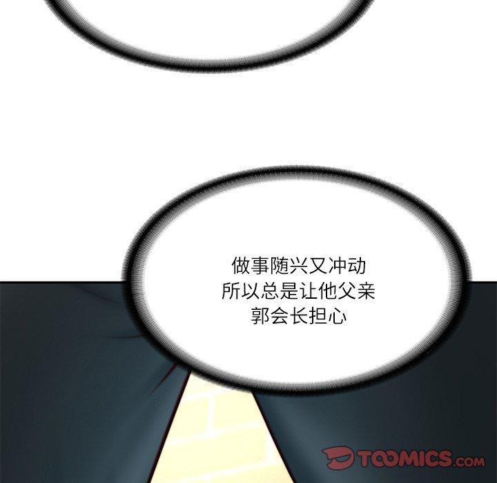 财阀家的女婿第7話