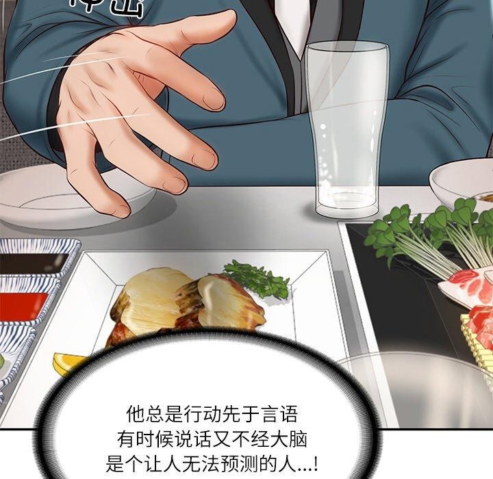 财阀家的女婿第7話