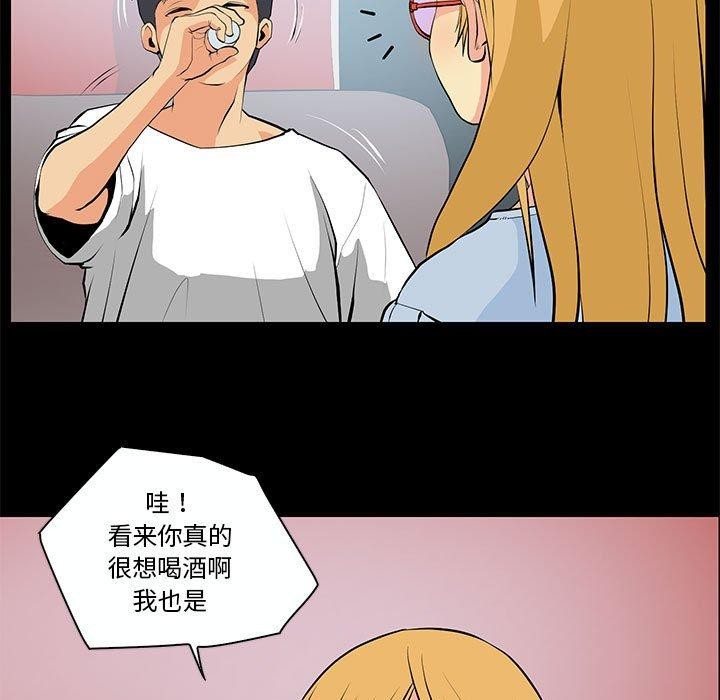 撩妹笔记本第15話