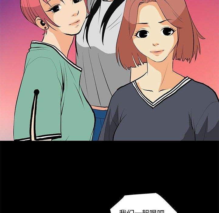 撩妹笔记本第15話